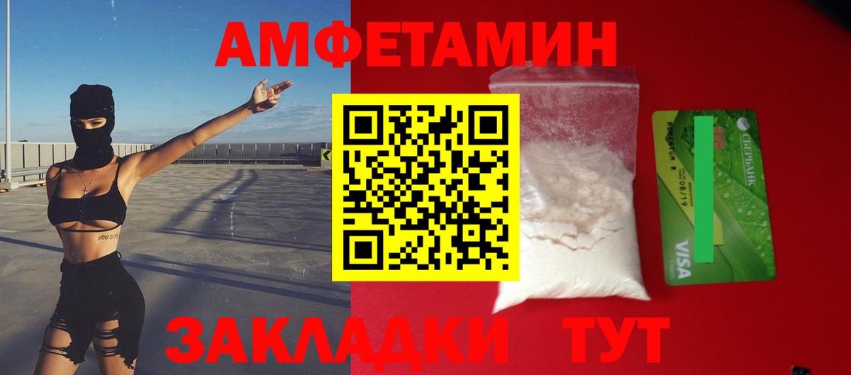 АМФЕТАМИН 98% Биробиджан