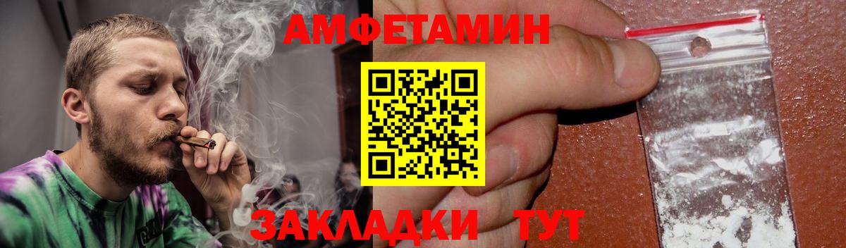 Амфетамин 97%  Вход с VPN  Биробиджан 