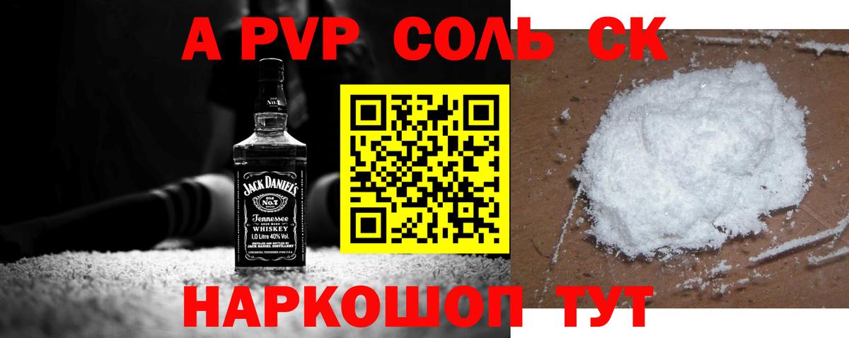 А ПВП крисы CK  Вход с VPN  APVP  Alpha PVP СК КРИС  Биробиджан  Альфа ПВП мука 