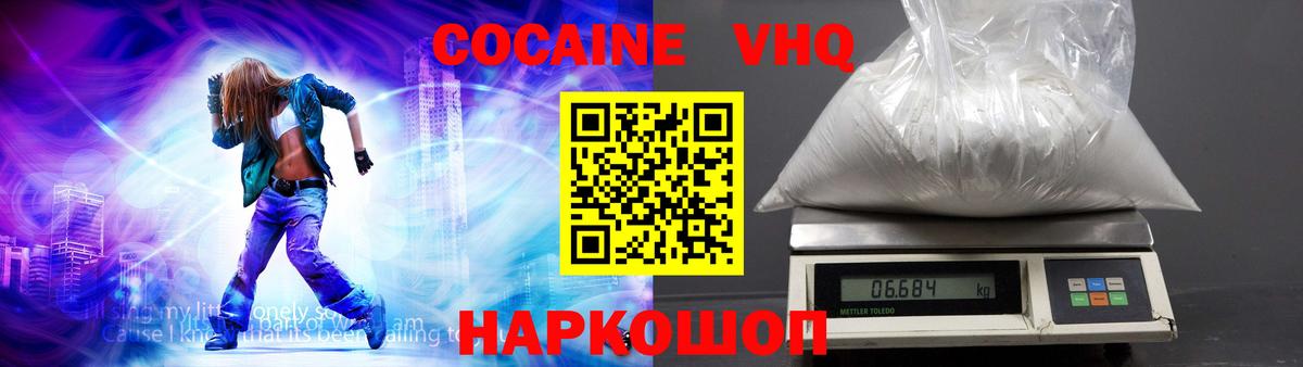 Cocaine FishScale  Вход с VPN  Биробиджан  Cocaine Fish Scale 