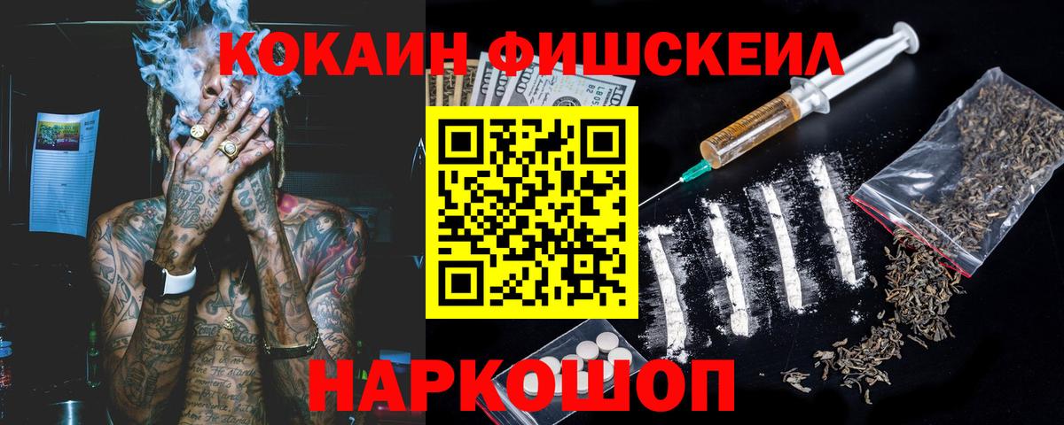 КОКАИН 97% Биробиджан