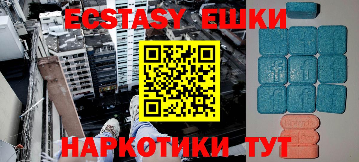 ЭКСТАЗИ XTC Биробиджан