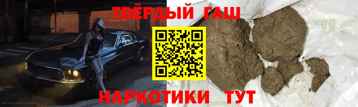 ГАШИШ hashish Биробиджан