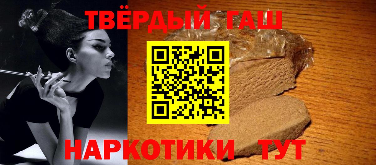 Гашиш Ice-O-Lator  ГАШИШ  Вход с VPN  Биробиджан  ГАШ индика сатива 