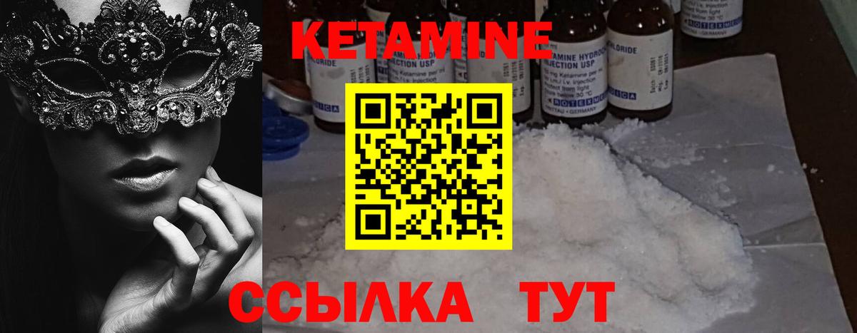 КЕТАМИН ketamine  Вход с VPN  Кетамин VHQ  Биробиджан 