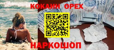 кокаин Кандалакша