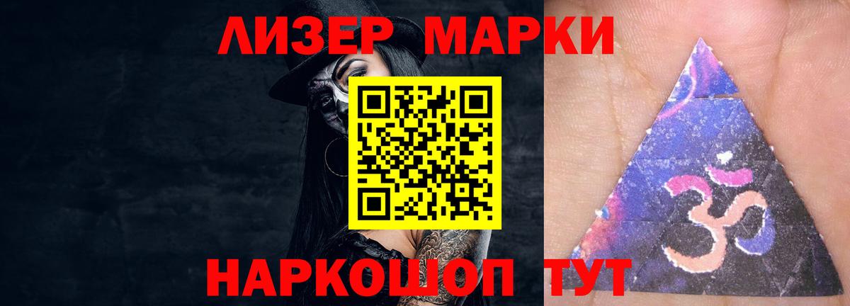 ЛСД экстази кислота Биробиджан