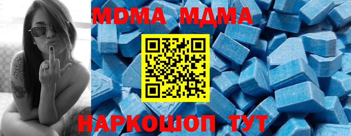 MDMA  Вход с VPN  MDMA VHQ  Биробиджан  MDMA crystal 