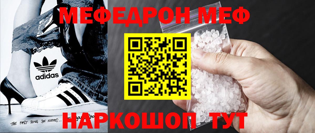 МЕФ Биробиджан