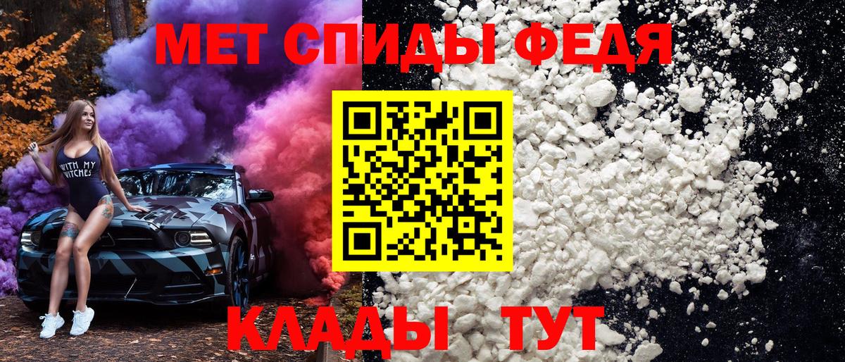 Первитин винт Биробиджан