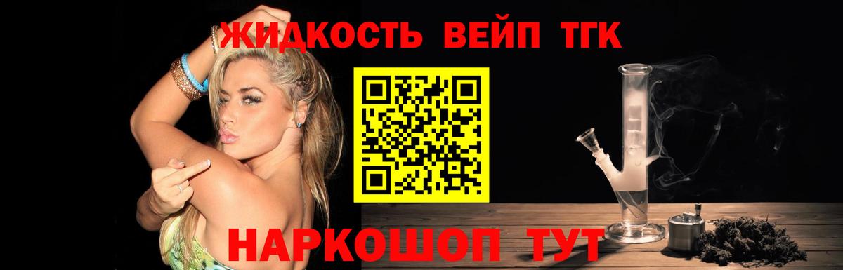 ТГК концентрат Биробиджан