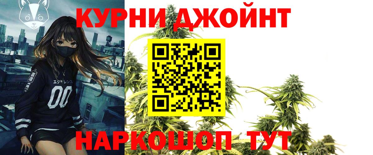 Биробиджан  Каннабис семена  МАРИХУАНА индика  Вход с VPN 